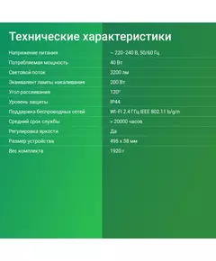 Купить Умный светильник Digma TL40 TopLight, потолочный, белый, картинка № 4 в Иркутске в компании Зеон