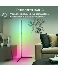 Купить Умный светильник Digma FL11 FloorLight, напольный, черный, картинка № 10 в Иркутске в компании Зеон