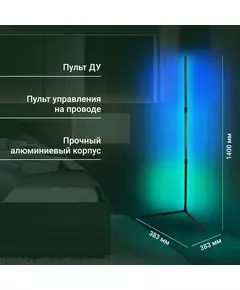 Купить Умный светильник Digma FL11 FloorLight, напольный, черный, картинка № 5 в Иркутске в компании Зеон