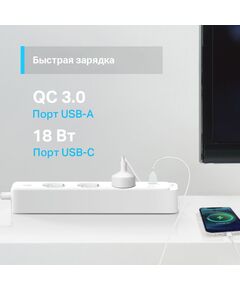 Купить Сетевой фильтр TP-Link TAPO P300 белый, картинка № 5 в Иркутске в компании Зеон