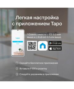 Купить Сетевой фильтр TP-Link TAPO P300 белый, картинка № 9 в Иркутске в компании Зеон