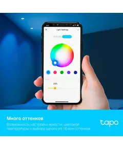 Купить Умная лампа TP-Link TAPO L630 GU10 3.7Вт 350lm Wi-Fi, картинка № 4 в Иркутске в компании Зеон