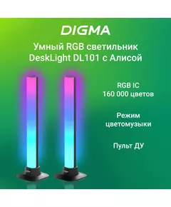 Купить Умный светильник Digma DL101 DeskLight, настольный или подвесной черный, картинка № 2 в Иркутске в компании Зеон