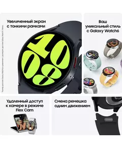 Купить Смарт-часы Samsung Galaxy Watch 6 44мм 1.5" AMOLED графитовый [SM-R940NZKACIS], картинка № 9 в Иркутске в компании Зеон