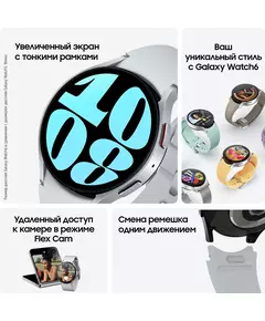 Купить Смарт-часы Samsung Galaxy Watch 6 44мм 1.5" AMOLED корпус серебристый, ремень серый [SM-R940NZSACIS], картинка № 8 в Иркутске в компании Зеон