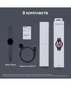 Купить Смарт-часы Samsung Galaxy Watch 6 40мм 1.3" AMOLED корпус графитовый, ремень графитовый [SM-R930NZKACIS], картинка № 19 в Иркутске в компании Зеон