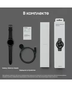 Купить Смарт-часы Samsung Galaxy Watch 6 Classic 43мм 1.3" Super AMOLED черный [SM-R950NZKACIS], картинка № 26 в Иркутске в компании Зеон