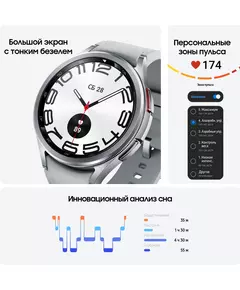 Купить Смарт-часы Samsung Galaxy Watch 6 Classic 47мм 1.5" Super AMOLED серебристый [SM-R960NZSACIS], картинка № 7 в Иркутске в компании Зеон