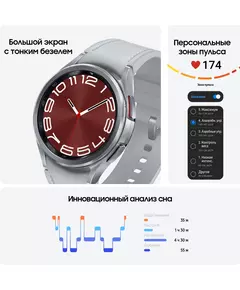 Купить Смарт-часы Samsung Galaxy Watch 6 Classic LTE 43мм 1.3" Super AMOLED серебристый [SM-R955FZSACAU], картинка № 7 в Иркутске в компании Зеон