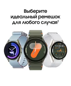 Купить Смарт-часы Samsung Galaxy Watch 7 LTE 40мм 1.31" AMOLED зеленый [SM-L305FZGACAU], картинка № 18 в Иркутске в компании Зеон