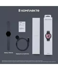 Купить Смарт-часы Samsung Galaxy Watch 6 40мм 1.3" AMOLED, корпус графитовый, ремень графитовый [SM-R930NZKACIS (KZ)], картинка № 17 в Иркутске в компании Зеон