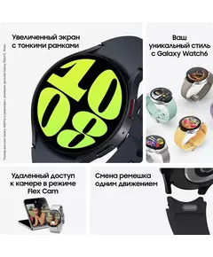 Купить Смарт-часы Samsung Galaxy Watch 6 44мм 1.5" AMOLED графитовый [SM-R940NZKACIS (KZ)], картинка № 10 в Иркутске в компании Зеон