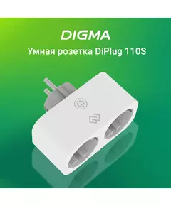 Купить Умная розетка Digma DiPlug 110S EU Wi-Fi белый [DPL110S], картинка № 3 в Иркутске в компании Зеон