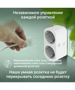 Купить Умная розетка Digma DiPlug 110S EU Wi-Fi белый [DPL110S], картинка № 10 в Иркутске в компании Зеон