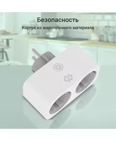 Купить Умная розетка Digma DiPlug 110S EU Wi-Fi белый [DPL110S], картинка № 4 в Иркутске в компании Зеон