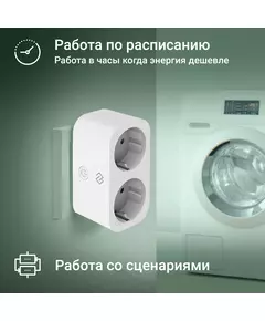 Купить Умная розетка Digma DiPlug 110S EU Wi-Fi белый [DPL110S], картинка № 13 в Иркутске в компании Зеон