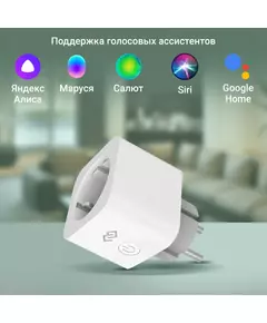 Купить Умная розетка Digma DiPlug 200S EU Wi-Fi белый [DPL200S], картинка № 3 в Иркутске в компании Зеон