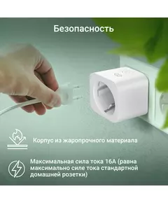 Купить Умная розетка Digma DiPlug 200S EU Wi-Fi белый [DPL200S], картинка № 8 в Иркутске в компании Зеон