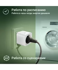 Купить Умная розетка Digma DiPlug 200S EU Wi-Fi белый [DPL200S], картинка № 7 в Иркутске в компании Зеон