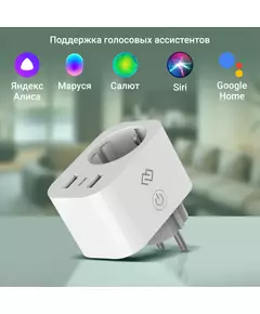 Купить Умная розетка Digma DiPlug 500 EU Wi-Fi белый [DPL500], картинка № 14 в Иркутске в компании Зеон