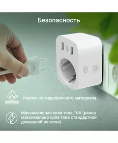 Купить Умная розетка Digma DiPlug 500 EU Wi-Fi белый [DPL500], картинка № 8 в Иркутске в компании Зеон