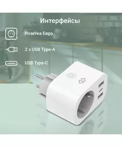 Купить Умная розетка Digma DiPlug 500 EU Wi-Fi белый [DPL500], картинка № 9 в Иркутске в компании Зеон