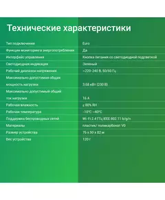 Купить Умная розетка Digma DiPlug 500 EU Wi-Fi белый [DPL500], картинка № 16 в Иркутске в компании Зеон