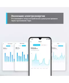 Купить Умная розетка TP-Link Tapo P115 Wi-Fi белый, картинка № 9 в Иркутске в компании Зеон