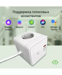 Купить Умная розетка Digma DiPlug Cube 1 EU Wi-Fi белый [DPC13S], картинка № 5 в Иркутске в компании Зеон