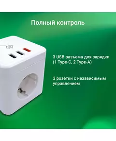 Купить Умная розетка Digma DiPlug Cube 1 EU Wi-Fi белый [DPC13S], картинка № 8 в Иркутске в компании Зеон