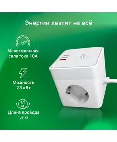 Купить Умная розетка Digma DiPlug Cube 1 EU Wi-Fi белый [DPC13S], картинка № 11 в Иркутске в компании Зеон