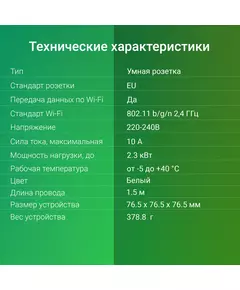 Купить Умная розетка Digma DiPlug Cube 1 EU Wi-Fi белый [DPC13S], картинка № 3 в Иркутске в компании Зеон