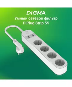 Купить Умная розетка Digma DiPlug Strip 55 EU Wi-Fi белый [DPS554S], картинка № 2 в Иркутске в компании Зеон