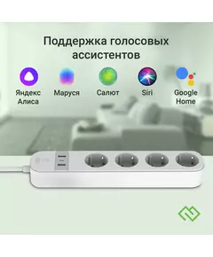 Купить Умная розетка Digma DiPlug Strip 55 EU Wi-Fi белый [DPS554S], картинка № 11 в Иркутске в компании Зеон