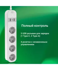 Купить Умная розетка Digma DiPlug Strip 55 EU Wi-Fi белый [DPS554S], картинка № 10 в Иркутске в компании Зеон