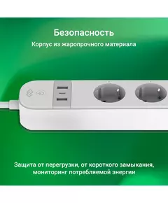 Купить Умная розетка Digma DiPlug Strip 55 EU Wi-Fi белый [DPS554S], картинка № 6 в Иркутске в компании Зеон