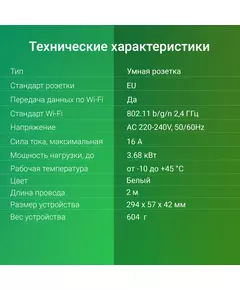 Купить Умная розетка Digma DiPlug Strip 55 EU Wi-Fi белый [DPS554S], картинка № 3 в Иркутске в компании Зеон