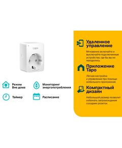 Купить Умная розетка TP-Link Tapo P110 (2-pack) EU VDEBT Wi-Fi белый, картинка № 2 в Иркутске в компании Зеон