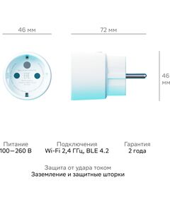 Купить Умная розетка Sber SBDV-00123 EU BT Wi-Fi белый, картинка № 3 в Иркутске в компании Зеон