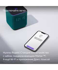 Купить Умная розетка Яндекс Matter EUBT Wi-Fi белый [YNDX-00540WHT], картинка № 12 в Иркутске в компании Зеон