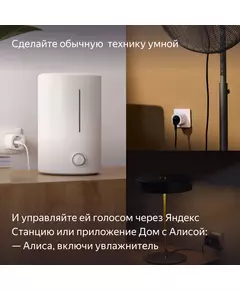 Купить Умная розетка Яндекс Matter EUBT Wi-Fi белый [YNDX-00540WHT] в Иркутске в компании Зеон