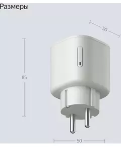 Купить Умная розетка Яндекс Matter EUBT Wi-Fi белый [YNDX-00540WHT], картинка № 3 в Иркутске в компании Зеон