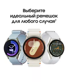 Купить Смарт-часы Samsung Galaxy Watch 7 LTE 40мм 1.31" AMOLED золото белое [SM-L305FZEACAU], картинка № 10 в Иркутске в компании Зеон