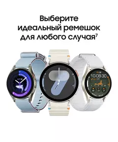 Купить Смарт-часы Samsung Galaxy Watch 7 LTE 44мм 1.47" AMOLED серебристый [SM-L315FZSACAU], картинка № 12 в Иркутске в компании Зеон