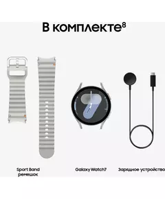 Купить Смарт-часы Samsung Galaxy Watch 7 LTE 44мм 1.47" AMOLED серебристый [SM-L315FZSACAU], картинка № 9 в Иркутске в компании Зеон