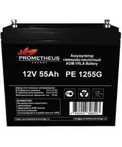 Купить Батарея для ИБП Prometheus Energy РЕ 1255 G 12В 55Ач в Иркутске в компании Зеон