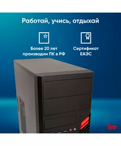 Купить ПК iRU Home 310H6SM MT i5 12400 (2.5) 16Gb SSD256Gb UHDG 730 Free DOS GbitEth 400W черный [1901043], картинка № 13 в Иркутске в компании Зеон