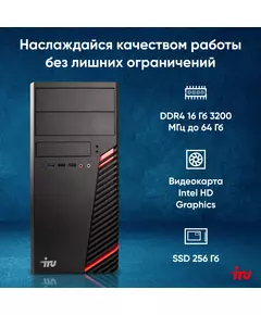 Купить ПК iRU Home 310H6SM MT i5 12400 (2.5) 16Gb SSD256Gb UHDG 730 Free DOS GbitEth 400W черный [1901043], картинка № 16 в Иркутске в компании Зеон