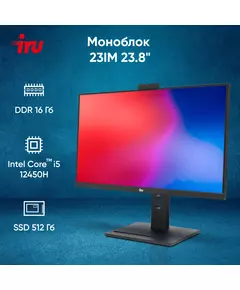 Купить Моноблок iRU 23IM 23.8" Full HD i5 12450H (2) 16Gb SSD512Gb UHDG 730 noOS GbitEth WiFi BT 120W Cam черный [1994786], картинка № 21 в Иркутске в компании Зеон