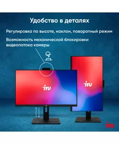 Купить Моноблок iRU 23IM 23.8" Full HD i5 12450H (2) 16Gb SSD512Gb UHDG 730 noOS GbitEth WiFi BT 120W Cam черный [1994786], картинка № 23 в Иркутске в компании Зеон